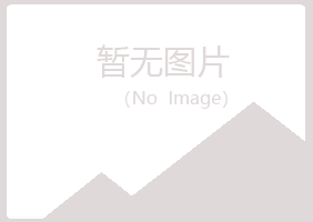 太原曼山能源有限公司